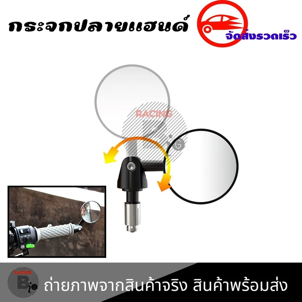 กระจกปลายแฮนด์แต่ง Vespa thumbnail 8
