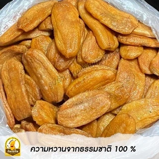 กินเพลิน✨กล้วยตากธรรมชาติ กล้วยแบน 1000กรัม ❌น้ำผึ้ง ❌น้ำตาล กล้วยตากพลังงานแสงอาทิตย์ กล้วยตากพาราโบลาโดม