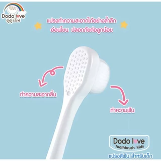 (ส่งด่วน⚡️ไม่มีวันหยุด) DODOLOVE แปรงสีฟันขนนุ่มสำหรับเด็ก 10,000 เส้นใย แปรงสีฟันขนนุ่ม แปรงสีฟันเด็กเล็ก