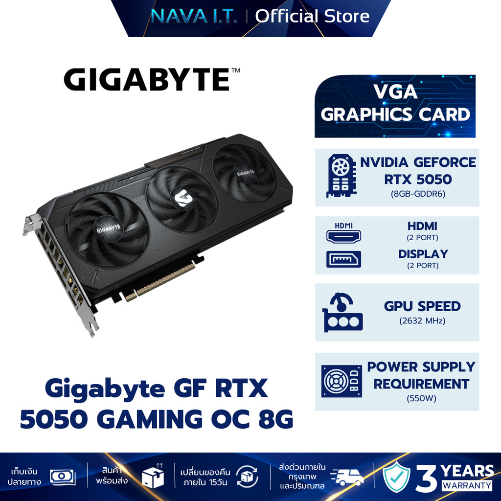 VGA การ์ดจอ Gigabyte GF RTX 5050 GAMING OC 8G