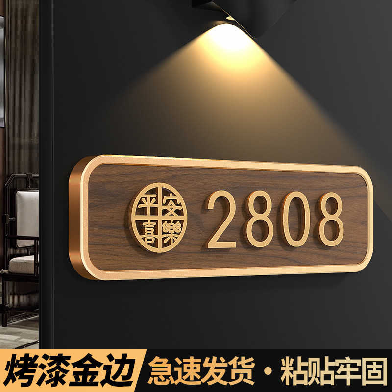 HOUSE NUMBER PLATE/MODERN HOUSE NUMBER OUTDOOR/NMBER PLATE ADDRESS 门号 定制中式 D8