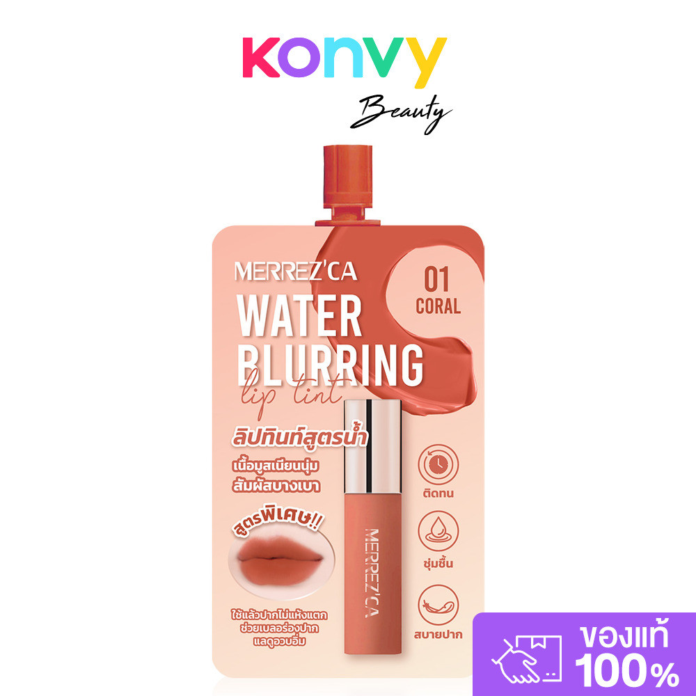 Merrezca Water Blurring Lip Tint 2ml เมอร์เรซกา ลิปทินท์.