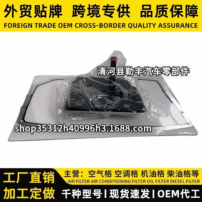 U601-21500-A BL3Z-7A098-A供应变速箱滤清器滤芯波箱滤网