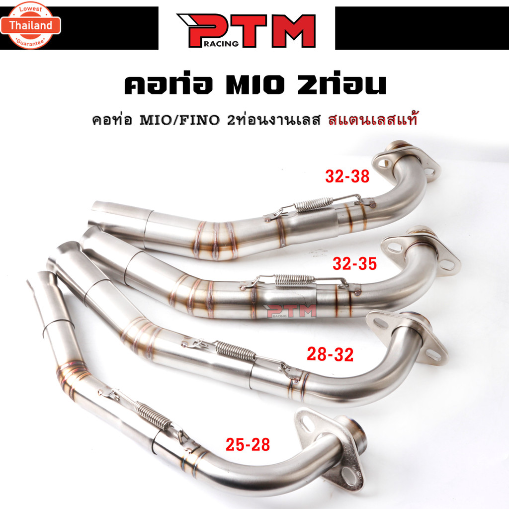 คอท่อ2ท่อน Mio/Fino งานสแตนเลส | PTM Racimg