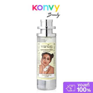 น้ำหอมพิมรี่พาย PIMRYPIE Angel Perfume EDP 30ml กลิ่นแองเจิ้ล.