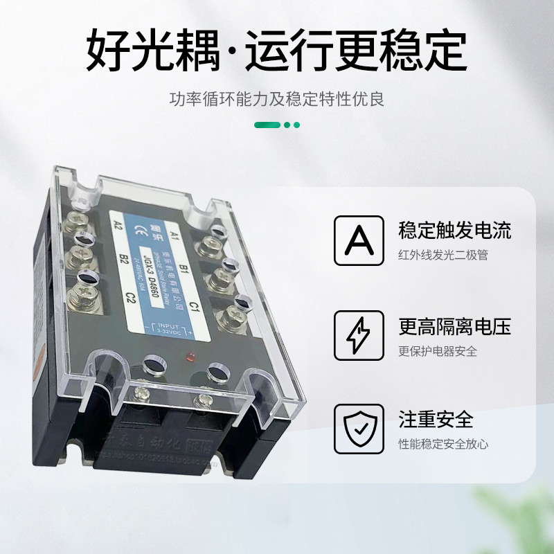 J84848 Cooling D More 40 Design JGX Specifications 3 Choices D60 Three-Phase Solid State Relay อื่นๆ