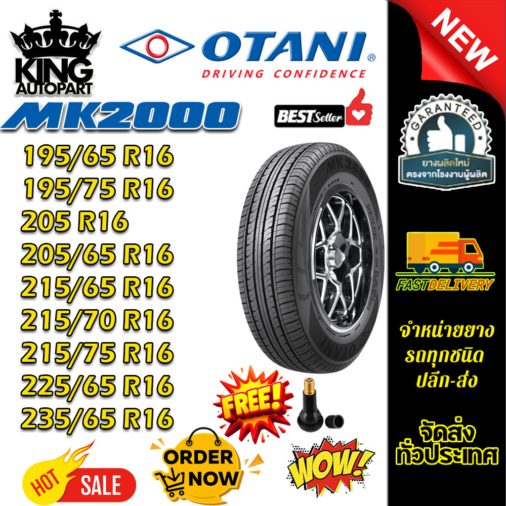 ยางรถยนต์ 235/65R16 ,225/65R16 ,215/75R16 ,215/70R16 ,215/65R16 ,205/65R16 ,205R16 ,195/75R16 ,195/6