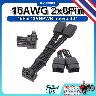 สายไฟการ์ดจอ12pin 16 pin สายไฟการ์ดจอ 16AWG 2x8Pin แปลงเป็น …