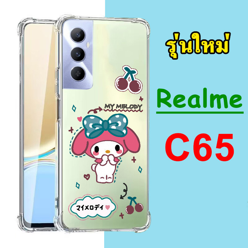 จัดส่งทันที REALME C65 C67 เคสกันกระแทก เคสนิ่ม เคสลายการ์ตูน น่ารัก TP 029