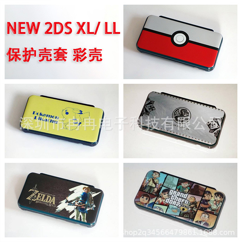 เหมาะสําหรับ NEW2DS XL เคสป้องกันอุปกรณ์เสริม NEW2DS LL ใหม่ Sophomore Matte Painted Limited Edition