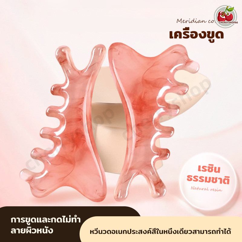 เครื่องมือนวดหยกขูด เครื่องมือนวดหน้า ต่อต้าน-ริ้วรอย หัวนวด เครื่องขูด คอ กัว ชะอํา