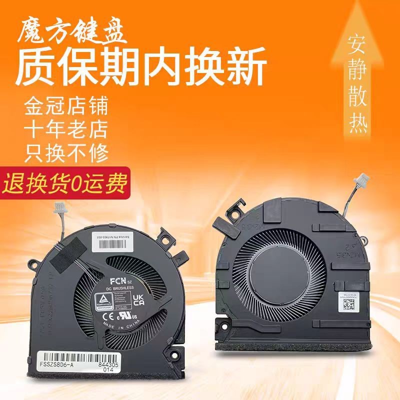 เหมาะสําหรับ HP HP Light Shadow Fairy 8 15-FA 15-FB TPN-Q278 Q279 พัดลม N17903-001