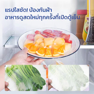 GRAREY พลาสติกห่ออาหาร PE Wrap เกรดอาหาร ชุดฟิล์มห่ออาหาร พร้อมเครื่องตัดพิเศษในกล่อง
