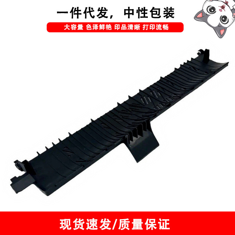 FC8-0215-000 FC8-0215 FC6-4475-000 เหมาะสําหรับ CANON CANON Fixed Shadow Outlet แผ่นคู่มือกระดาษ