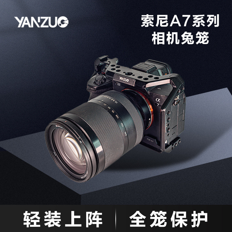 [ตําแหน่งรูที่ถูกต้อง] Yan Zuo Sony Micro Single a7m4 a7s3 a7r4 กล้องกรงกระต่าย a7m3 r5 การถ่ายภาพแน