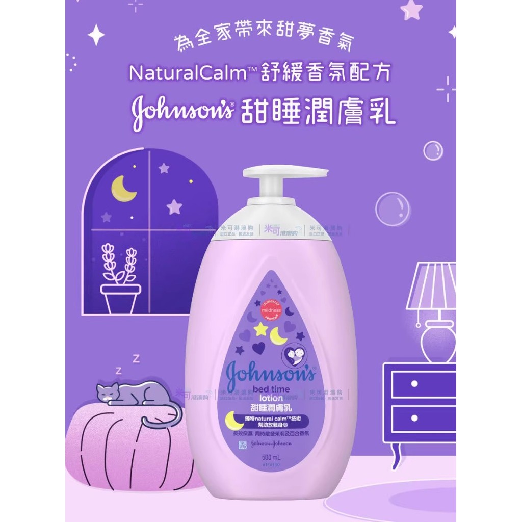 Hong Kong Johnson & Johnson Baby Body Lotion Moisturizing Moisturizing Purple Sweet Sleeping Body Lo