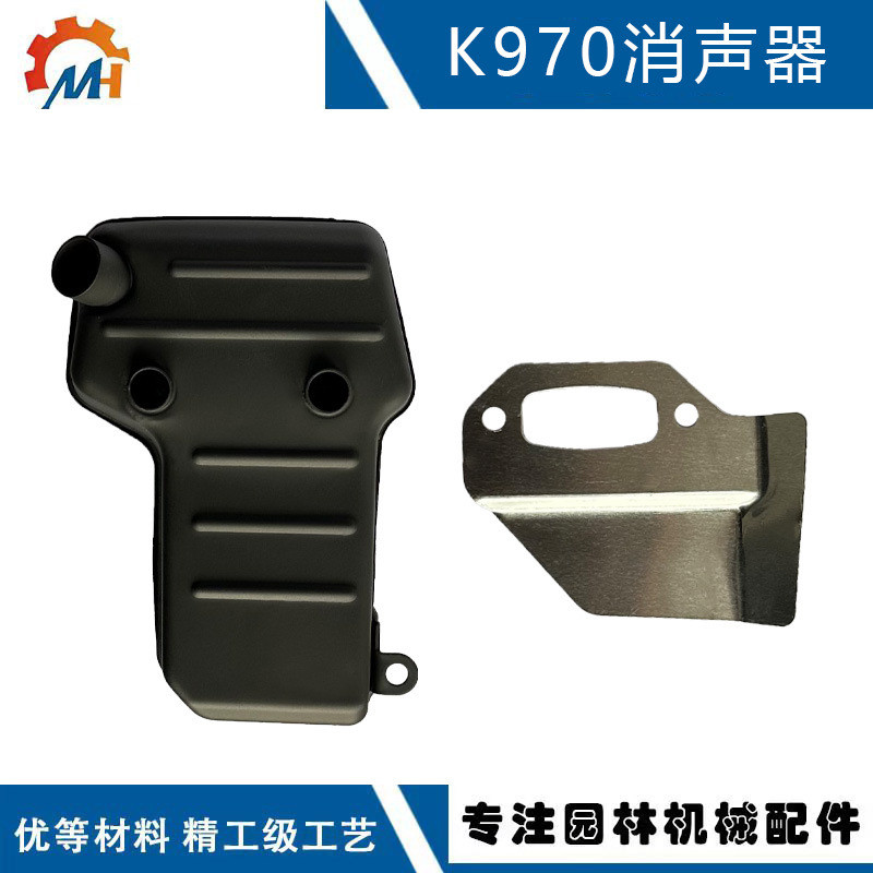 เหมาะสําหรับ Husqvarna K970 Sawless อุปกรณ์เสริม Fushihua K970 Muffler Assembly K970 Muffler
