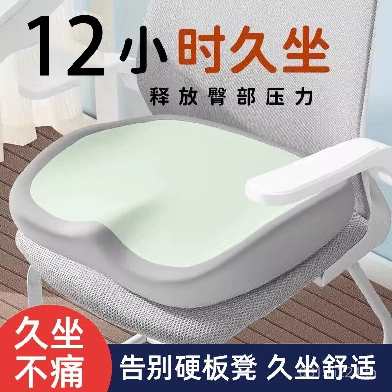 นักเรียน Sedent เบาะรองนั่งเก้าอี้เอวสนับสนุน Office Decompression Memory Foam สตูลผายลมเบาะสนับสนุน