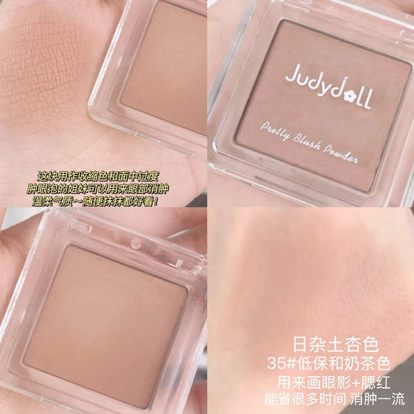 bwb blush oh my blush canmake blush สีแอปริคอท! Judydoll อายแชโดว์สีเดียวสีส้มบลัชออนซ่อมแผ่นเดียวคร