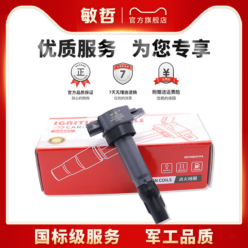 เหมาะสําหรับตะวันออกเฉียงใต้ v3 Lingyue คอยล์จุดระเบิด 4A91 เครื่องยนต์ DX3 Mitsubishi v5v6 จีน h220