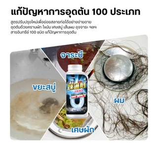 【พร้อมส่งจากไทย】ผงล้างท่อ ผงระเบิดท่อ ผงล้างไขมันอุดตัน แก้ปัญหาท่ออุดตัน ผงสลายท่อตัน ดับกลิ่นท่อ