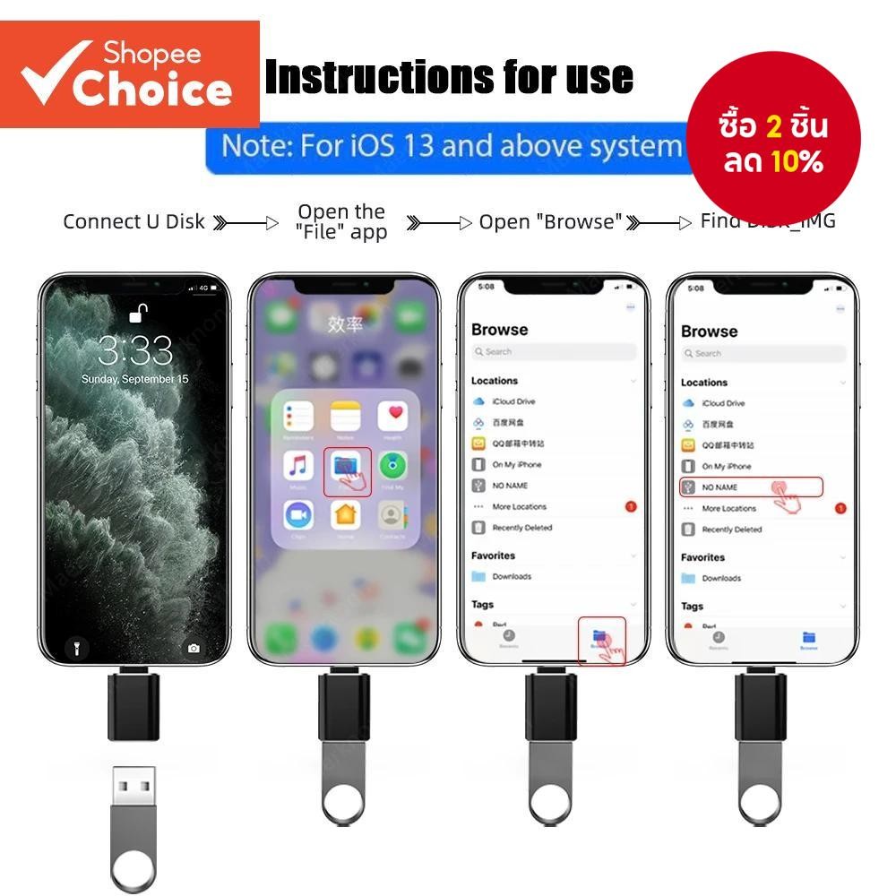 อะแดปเตอร์ USB 3.0 OTG U Disk Card Reader USB 3.0 Data Transfer Adapter สําหรับ iOS one 14 13 Pro XS