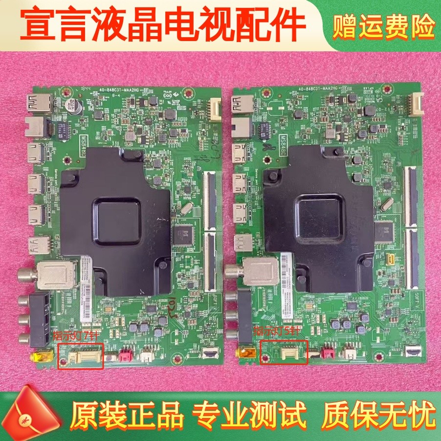 Original TCL 55T3 55C7 55P5 55Q7D เมนบอร์ด LCD 40-848C3T-MAA2HG/MAAB2HG