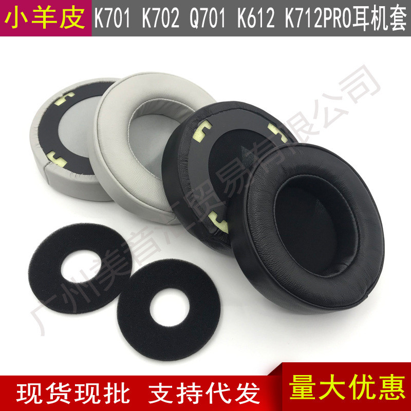 เหมาะสําหรับ AKG K601 K701 K702 Q701 K612 K712PRO Lambskin หูฟัง Earmuffs