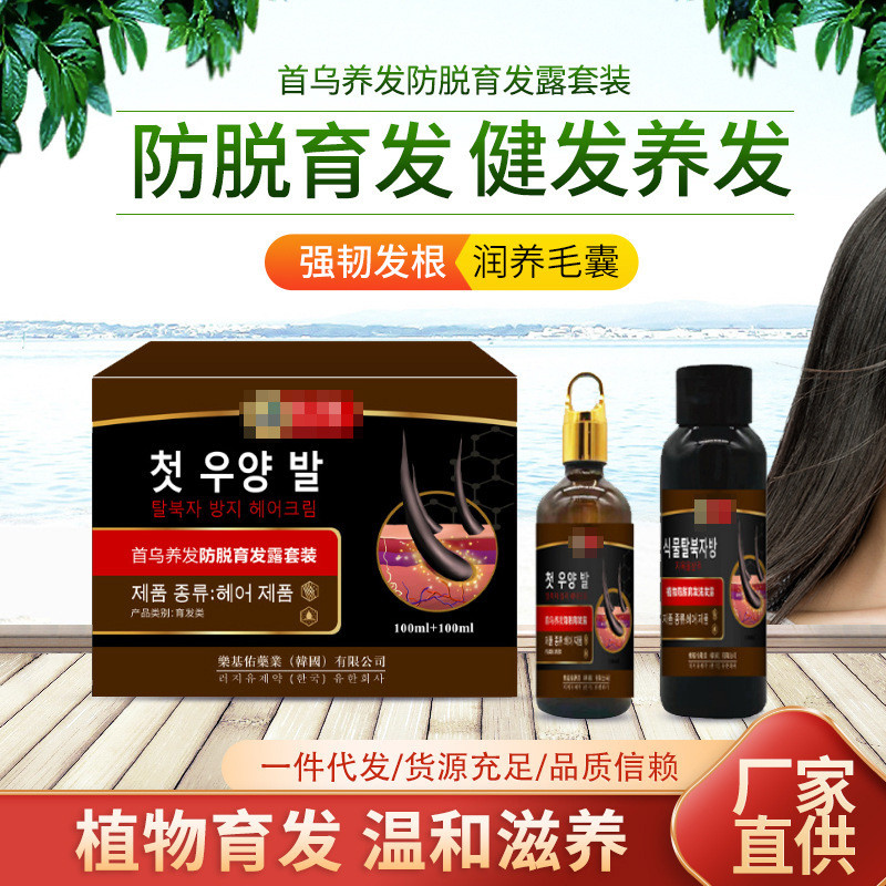 Joint Investment Hair Tonic Set Box Ginger Anti-Hair Loss Density Hair Nourish Hair Roots Nutritiona