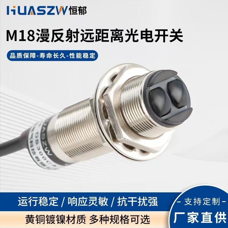 สวิตช์กระจายโฟโตอิเล็กทริคสะท้อนแสง E3F-DS300C1/300P1/DS30C1NPN/NP24V เซ็นเซอร์ทางไกล