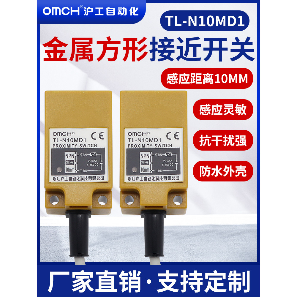 Hugong TL-N10ME1/2/3/D1/D2/F1/F2/F3/Y1/Y2 กันน้ําแบบเหนี่ยวนําโลหะ Proximity Switch