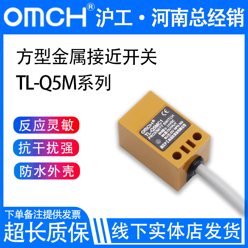 Hugong กันน้ําแบบเหนี่ยวนําโลหะ Proximity Switch TL-Q5MC1/2/3/D1/D2/F1/F2/F3/Y1/Y2