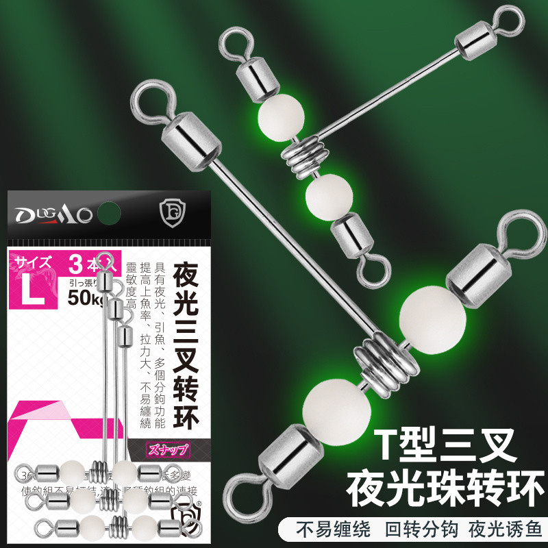 อุปกรณ์ตกปลาเรือทะเล พร้อมลูกปัดหมุนและบราケット balance 8 ตัวอักษร