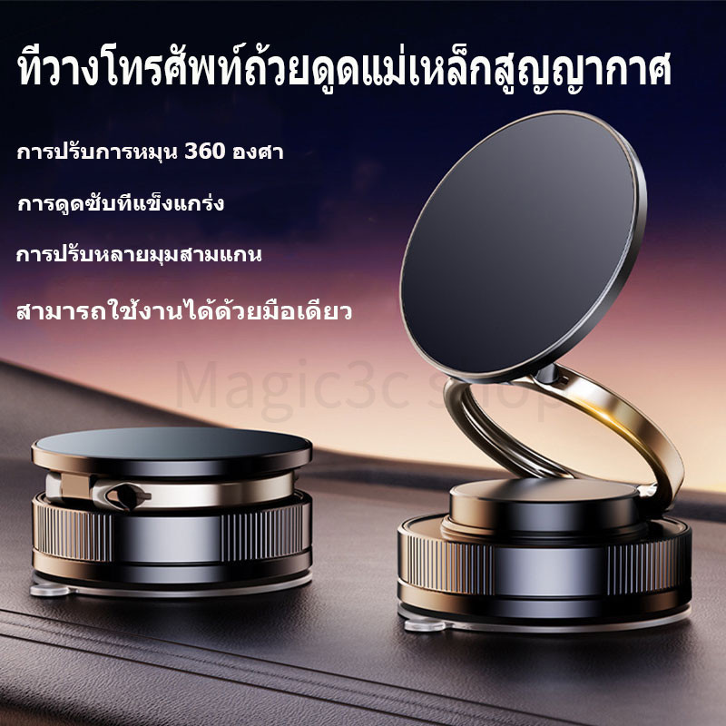 360 °แหวนคู่แม่เหล็กที่ถือรถยนต์ที่ถือโทรศัพท์มือถือดูดสูญญากาศขนาดเล็กแบบพกพาขาตั้งมือถือสําหรับสมาร์ทโฟน