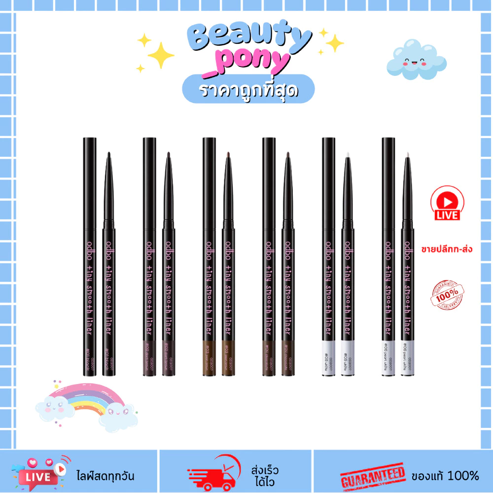 OD3007 ODBO โอดีบีโอ อายไลเนอร์ ไทนี่ สมูท Tiny Smooth Liner ดูแลดวงตาให้โดดเด่น เนื้อเจลกันน้ำ