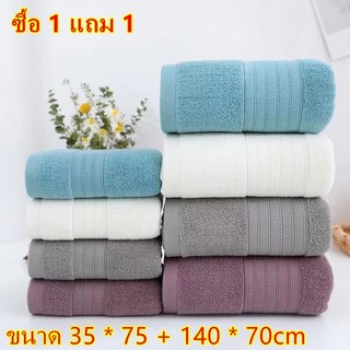 พร้อมส่ง! ผ้าเช็ดตัว ผ้าเช็ดผม ผ้าขนหนู คอตตอน100% ทอลายดอท ผืนใหญ่+เล็ก เข้าเซต 3สี น่ารัก