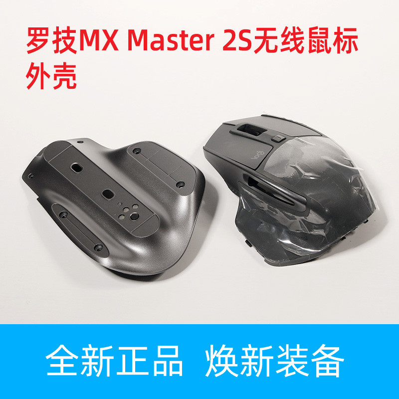 Logitech Master MX Master2S Wireless Mouse Case ของแท้ใหม่เอี่ยม