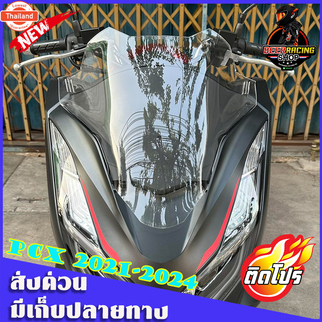 ชิวหน้าPCX160 ทรงWF year2021-2024 ชิวแต่งpcx แต่งรถpcx ชิวpcx2021-24 ชิวแต่งPCX160 ชิวpcx160 ชิวแต่ง