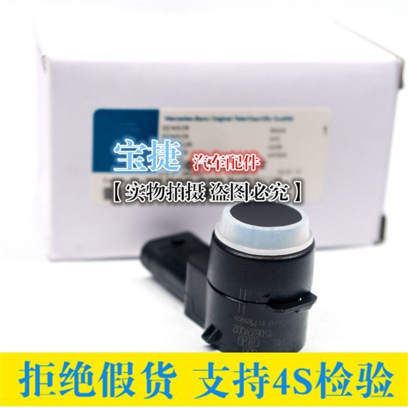 เหมาะสําหรับ Mercedes-Benz GLK260 ML300 ML350 GL350 GL450 Reversing Radar Probe Electronic Eye