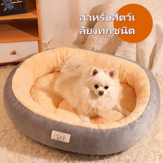 AimayaPet ที่นอนสัตว์เลี้ยง S/M/L/XL เบาะแมวกลม นุ่มสบาย ด้านล่างมีกันลื่น มี4ขนาด