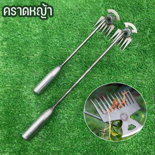 COD เหล็กหนาพิเศษ คราดหญ้า คราด คราดเหล็ก ใช้ขุดดิน เครื่องม…
