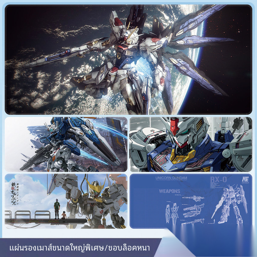 แผ่นรองเมาส์กันดั้มแผ่นรองเมาส์สำหรับเล่นเกมกันดั้มขนาดใหญ่แผ่นรองเมาส์สำหรับเล่นเกมกันดั้มแผ่นรองคอมพิวเตอร์สำหรับผู้ชา