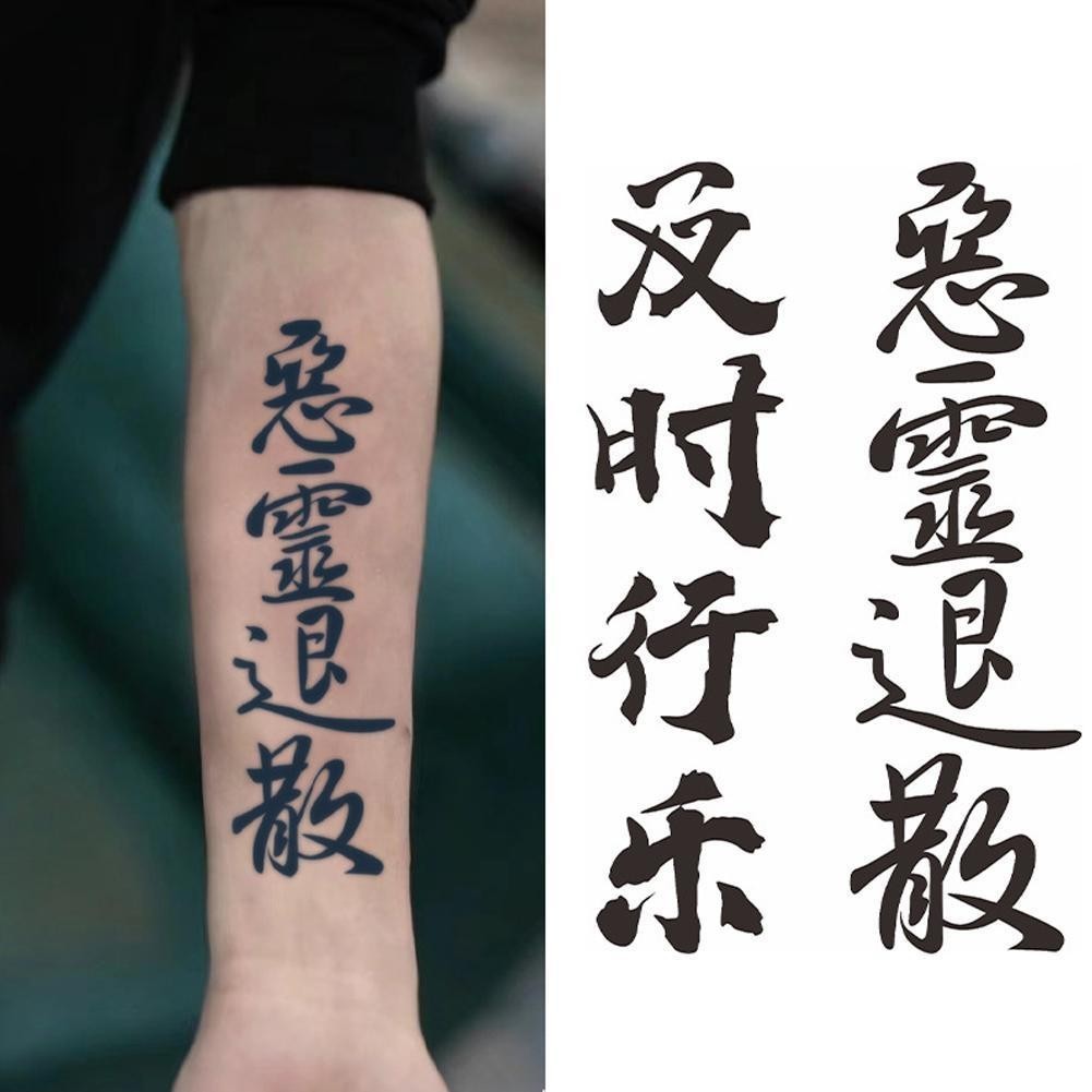 สติ๊กเกอร์รอยสักชั่วคราวตัวอักษรจีนกันน้ําความปลอดภัยธรรมชาติไม่ระคายเคือง เจ7ม5