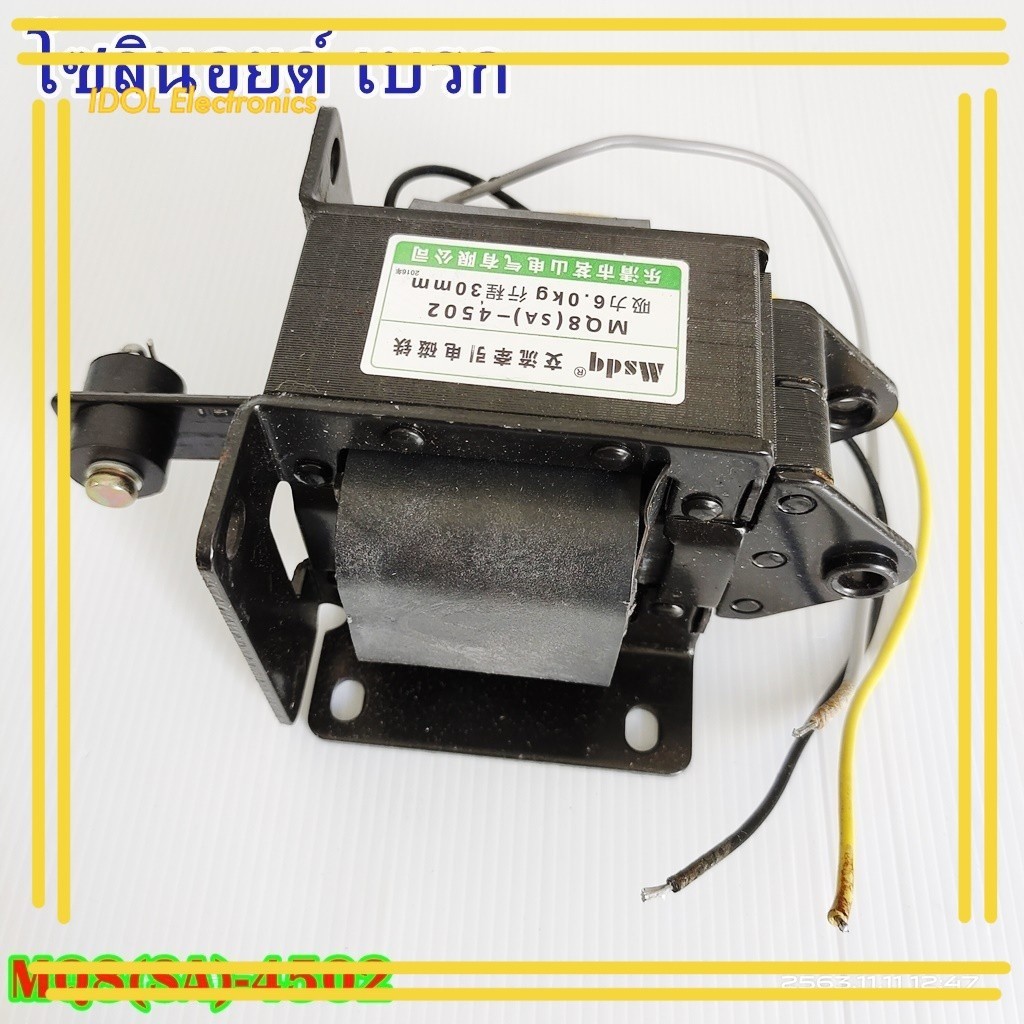 ราคาถูก! MQ8(SA)-4502/4602 โซลินอยด์ เบรก SOLENOID รูปที่ 8