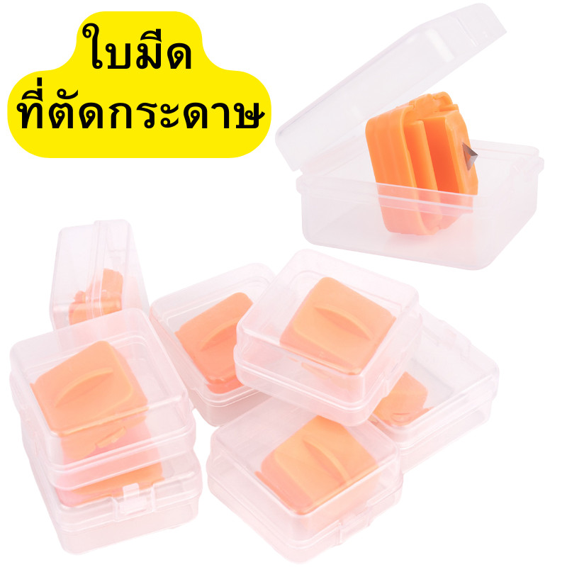 ใบมีดที่ตัดกระดาษ ที่ตัดกระดาษ อะไหล่ที่ตัดกระดาษ ใบมีด พร้อมส่ง