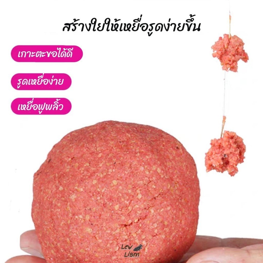 Fishing King กลูเตนสร้างใย เหยื่อตกปลา เส้นใยโปรตีนข้าวสาลี 240g ราคา ถูกที่สุด ดีลบีเคเค แกลเลอรีภาพที่ 4