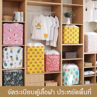 ถุงเก็บผ้า 100l ถุงเก็บของอเนกประสงค์ เก็บผ้านวมผ้าห่ม เสื้อผ้า