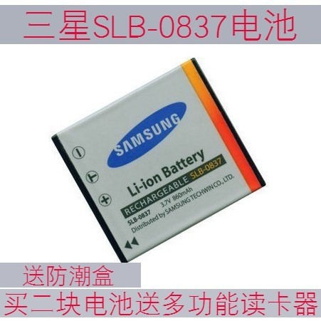 เหมาะสําหรับ Samsung Charger SLB-0837 แบตเตอรี่กล้องดิจิตอล i5 i6 L73 L50 L60 NV3 slb0837 แบตเตอรี่