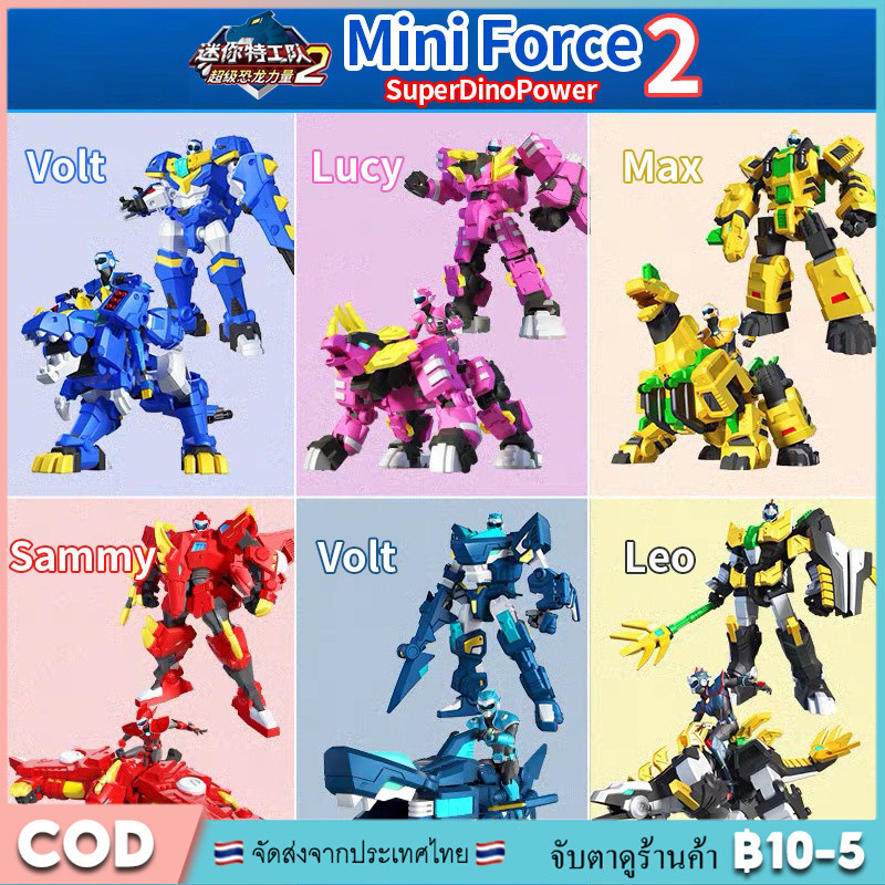 มาถึงทันทีMini Force Super Dino Power 2 Action Figure หุ่นยนต์ซูเปอร์ไดโนเพาเวอร์ 2 ของเล่นสําหรับเด็ก