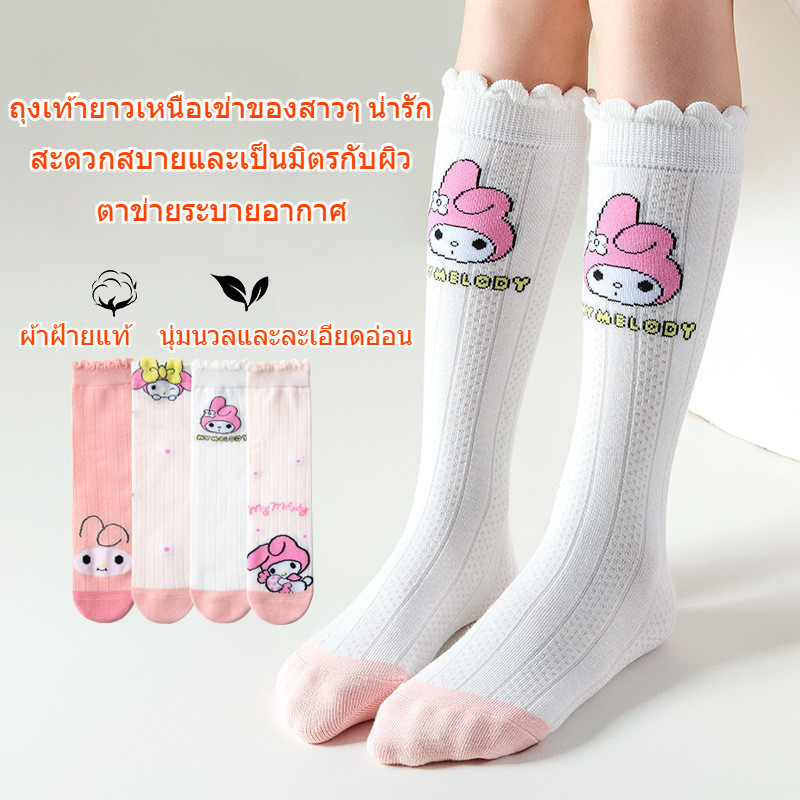 ถุงเท้ายาวเด็กผู้หญิง ผ้าฝ้ายแท้ นุ่มและเป็นมิตรกับผิว ระบายอากาศได้ดีและยืดหยุ่นสูง，ถุงเท้าน่องเด็กลายการ์ตูนคลาสสิกที่อ่อนโยนต่อผิว ตกแต่งลายการ์ตูน เมโลดี้ ชุดสองคู่ สีชมพู น่ารัก และทันสมัย